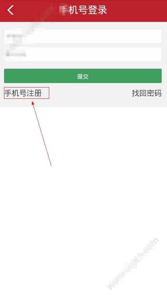 中牟观察APP的详细注册过程讲解