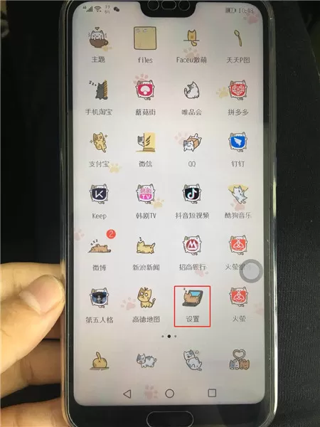 荣耀10中开启护眼模式的操作步骤