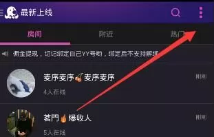 hello语音交友APP创房间的简单操作
