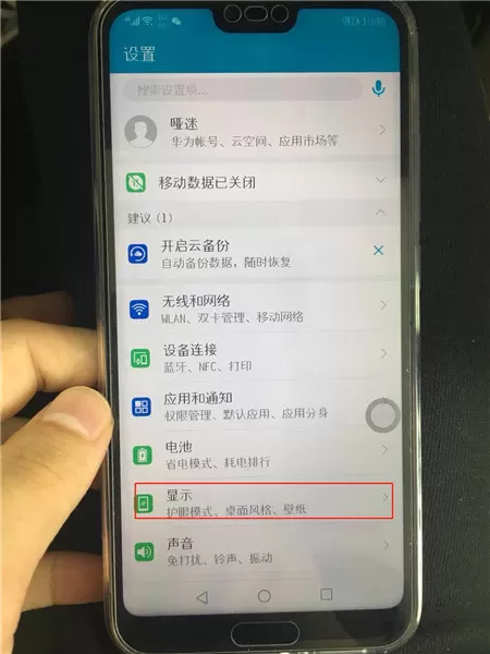 荣耀10中开启随机切换桌面壁纸的操作步骤