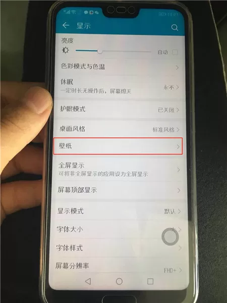 荣耀10中开启随机切换桌面壁纸的操作步骤