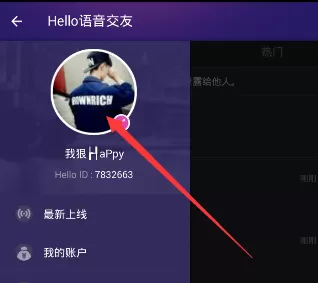 Hello语音交友APP删除照片的操作过程