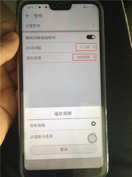 荣耀10中开启随机切换桌面壁纸的操作步骤