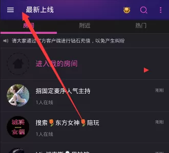 Hello语音交友APP删除照片的操作过程