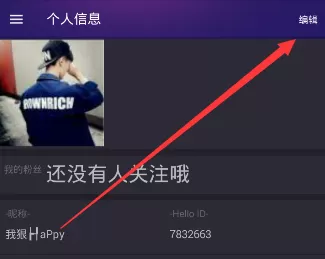 Hello语音交友APP删除照片的操作过程
