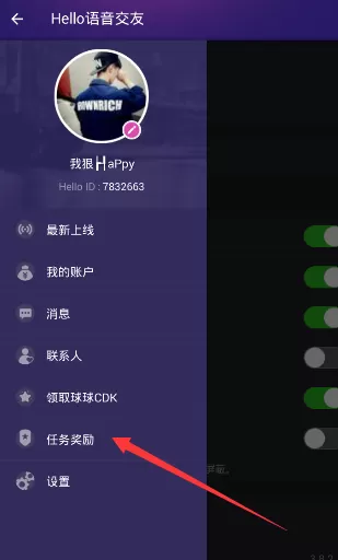 Hello语音交友APP绑定YY的操作步骤