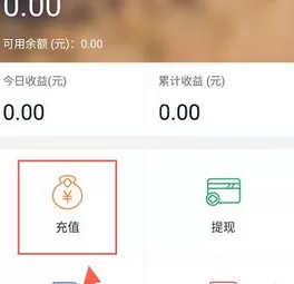 有利网中提现充值的操作步骤