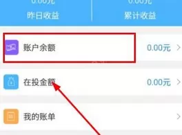 房金网APP中提现的操作流程介绍