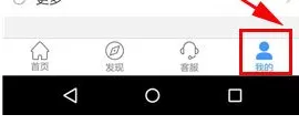 艺龙旅行中设置无图模式的操作方法