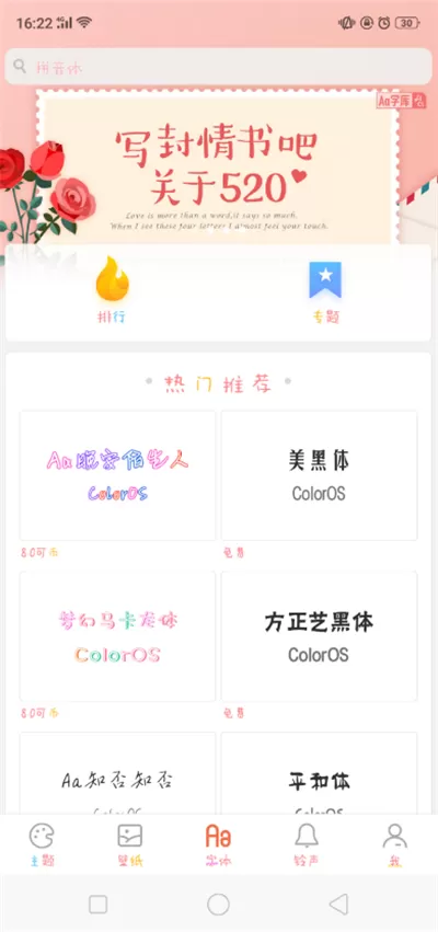 oppo find x中开启彩色字体的具体流程