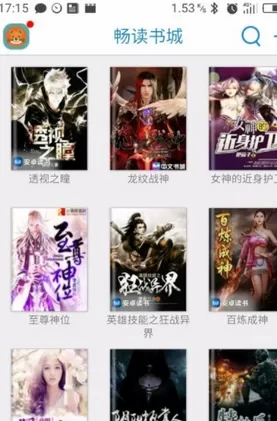 畅读书城中将缓存清除的具体步骤