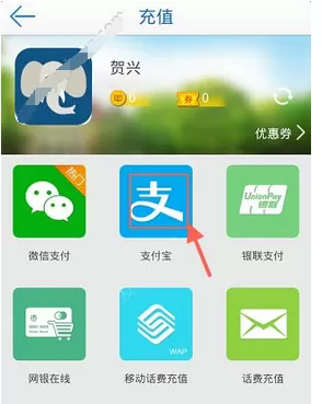 畅读书城中充值阅币的具体流程