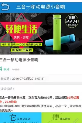 畅读书城中利用积分兑换商品的具体步骤