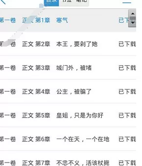 畅读书城中返回目录的具体流程