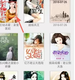 畅读书城中返回目录的具体流程