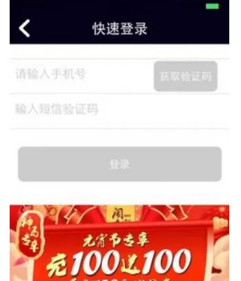 神马专车APP的详细注册步骤讲解