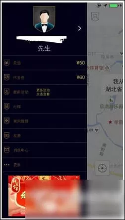 神马专车的详细使用流程讲解