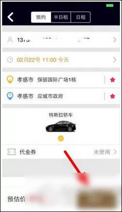 神马专车的详细使用流程讲解