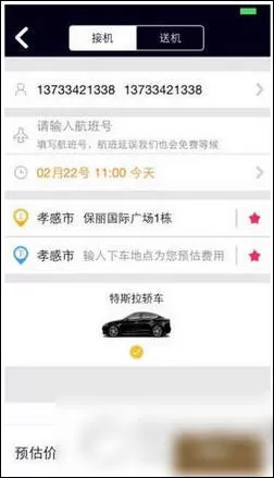 神马专车的详细使用流程讲解