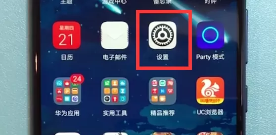 荣耀10中设置抬起亮屏的具体流程