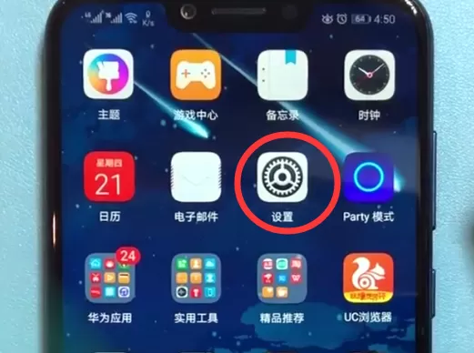 荣耀10中将应用缓存清除的操作流程