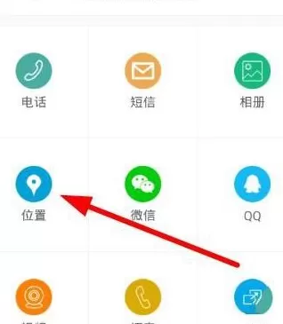 有众中定位的具体流程讲述