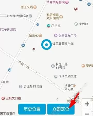 有众中定位的具体流程讲述