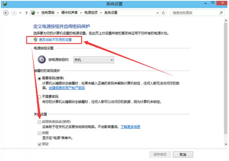 win10进入bios的具体操作教程分享