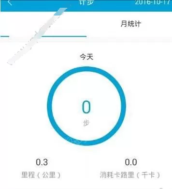 有众app中进行计步的操作流程讲述