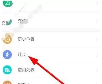 有众app中进行计步的操作流程讲述