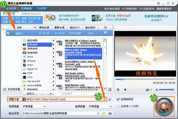 狸窝全能视频转换器加字幕的操作步骤