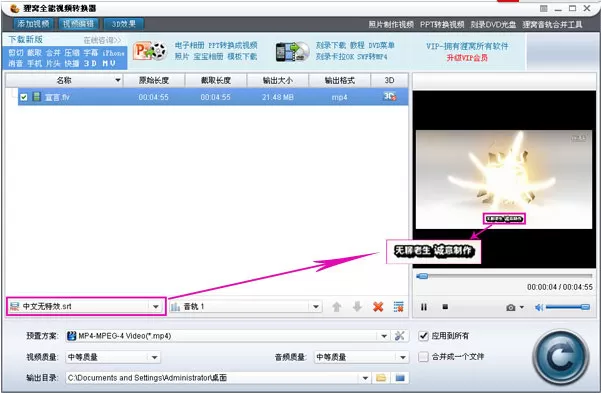 狸窝全能视频转换器加字幕的操作步骤