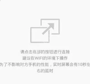 有众中共享手机屏幕的操作流程