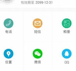 有众中共享手机屏幕的操作流程