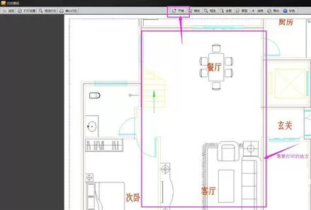 CAD迷你看图设置打印范围的操作过程