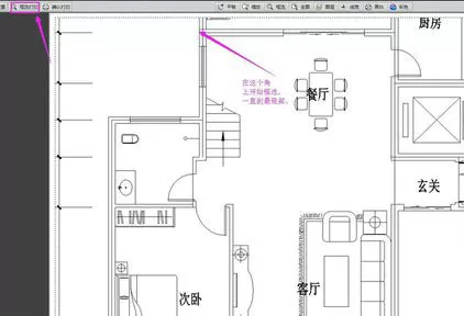 CAD迷你看图设置打印范围的操作过程