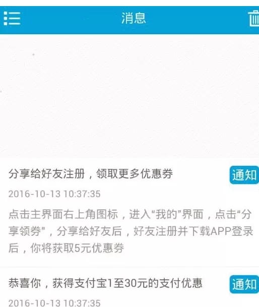 有众APP的详细使用流程讲解