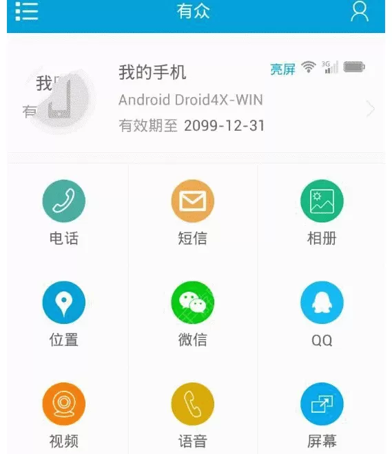 有众APP的详细使用流程讲解