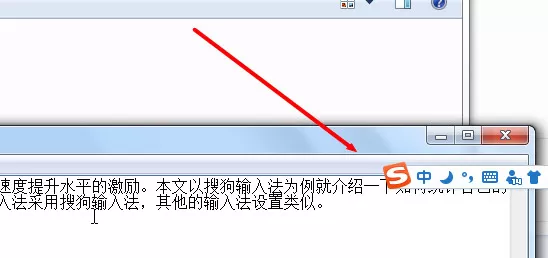 搜狗输入法查看打字速度的简单操作