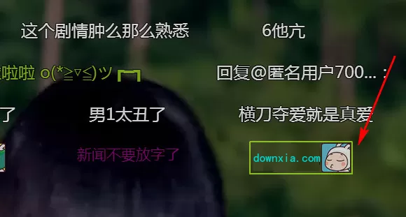 在爱奇艺中发带表情弹幕的具体操作