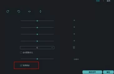 万兴神剪手中使用视频倒放功能的操作方法