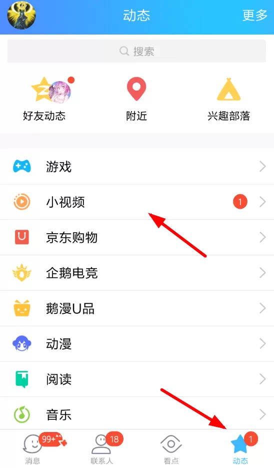 在qq中给好友小视频加音乐的操作流程