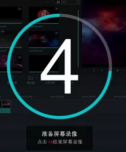 万兴神剪手中录屏的操作流程讲解