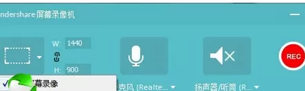 万兴神剪手中录屏的操作流程讲解