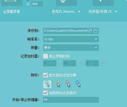 万兴神剪手中录屏的操作流程讲解