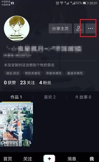 抖音短视频打开动态封面功能的操作步骤