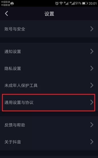 抖音短视频打开动态封面功能的操作步骤
