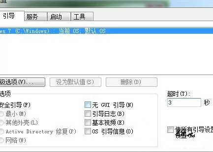 win7系统提高开机速度的具体操作