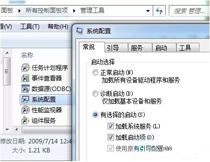 win7系统提高开机速度的具体操作