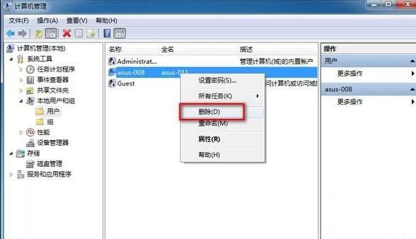 win7系统删除管理员账户的操作过程讲解